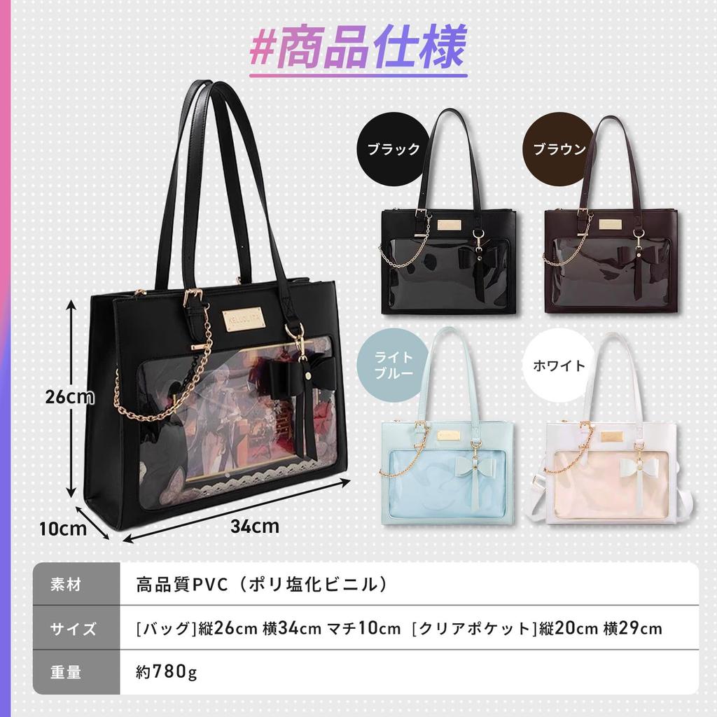 Finalis Ita Bag [Elegant] Shoulder Bag, Small, Mini A4 Size, Ita Bag, Oshikatsu Goods, Plush Bag, Tote, Black, White (Black)