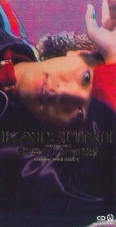 

CD - Это место, где я встретил тебя PIDL1074PROMO PIONEER Япония Японская поп/рок Б/у