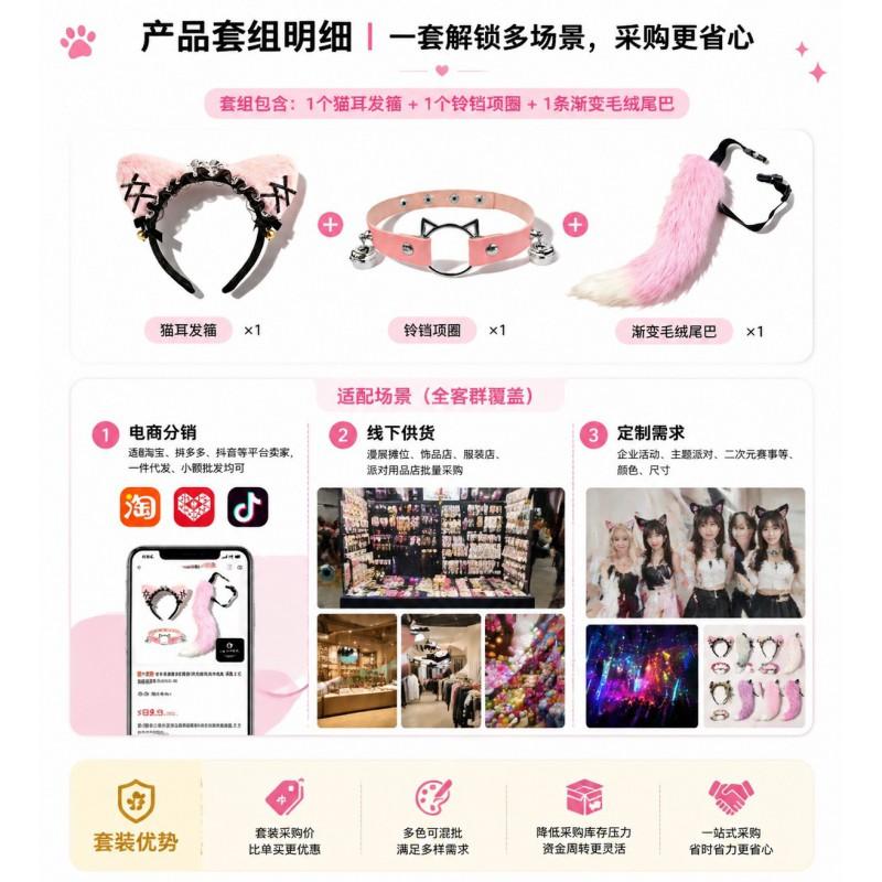 Anime-Inspired Kawaii Cat Ear Headband With Collar Belt Fox Tail Costume Set Women Adult Cosplay