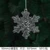 New Christmas Transparent Ice Crystal Snowflake Christmas Tree Decoration Supplies Christmas Atmosphere Christmas Tree Snowflake Pendant