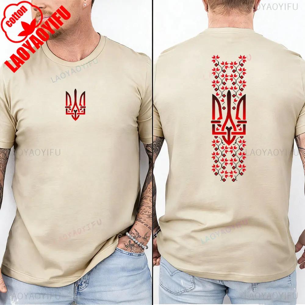 Ukraine Shirt Unisex Ukraine Flag Shirt Symbol Tryzub Ukrainian Patriotic Shirt Summer Camisetas Nostalgia Street Fashion Tops