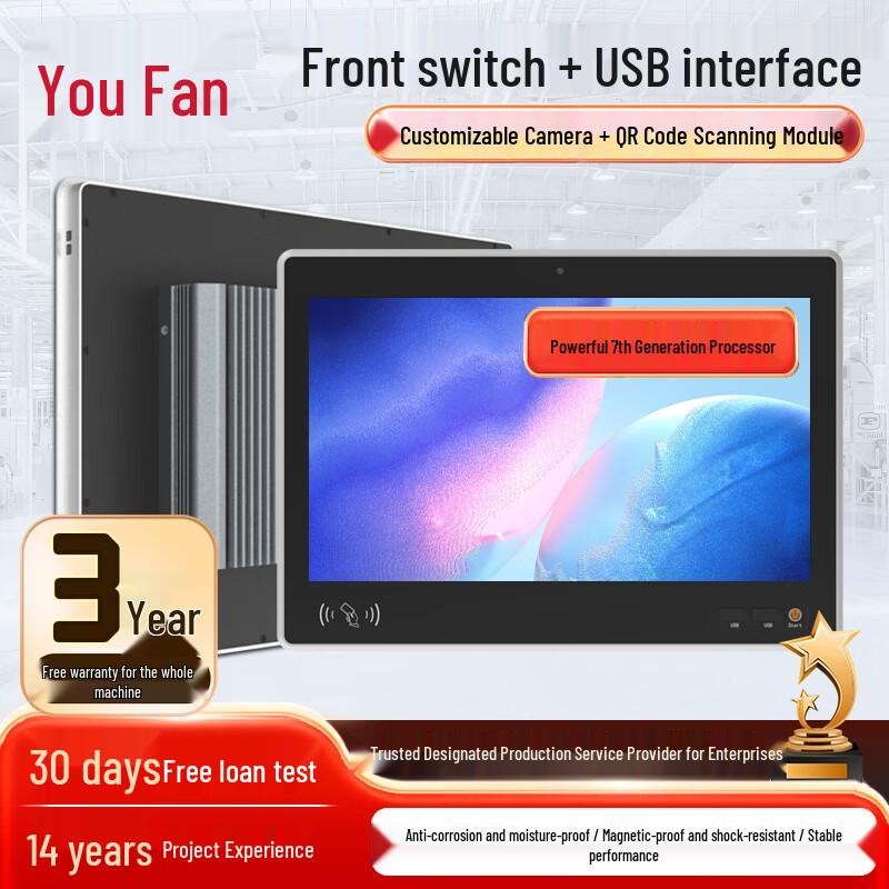 

YOUFAN 15.6-inch Industrial Touchscreen Panel PC (CN version) 15.6-inch
