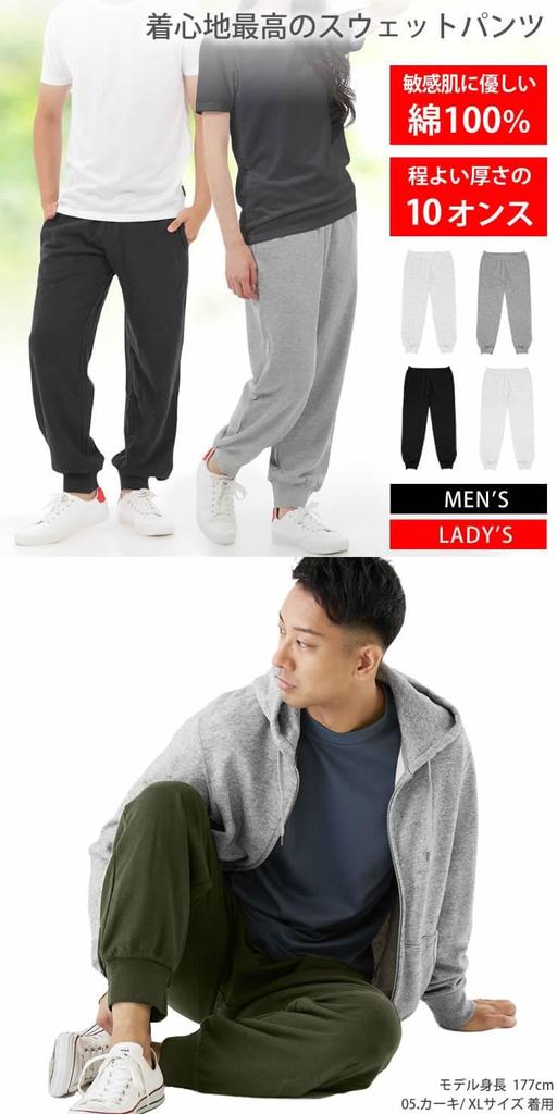 [Radweather] Sweatpants, 10oz, 100% Cotton, Durable and Soft, Natural Material, Suitable for Sensitive Skin, Sweatpants for Men and Women
