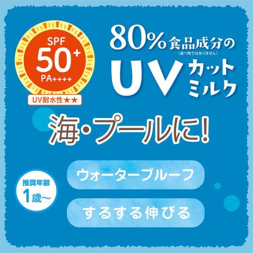 Mummy Uv Aqua Milk Spf50+pa++++ 50g for Babies and Children, Sensitive Skin, Usable from 1 Year Old, Can Be Removed with Soap