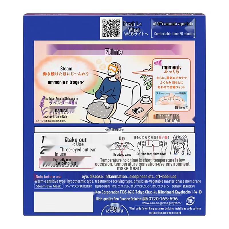 MegRhythm Steam Eye Mask