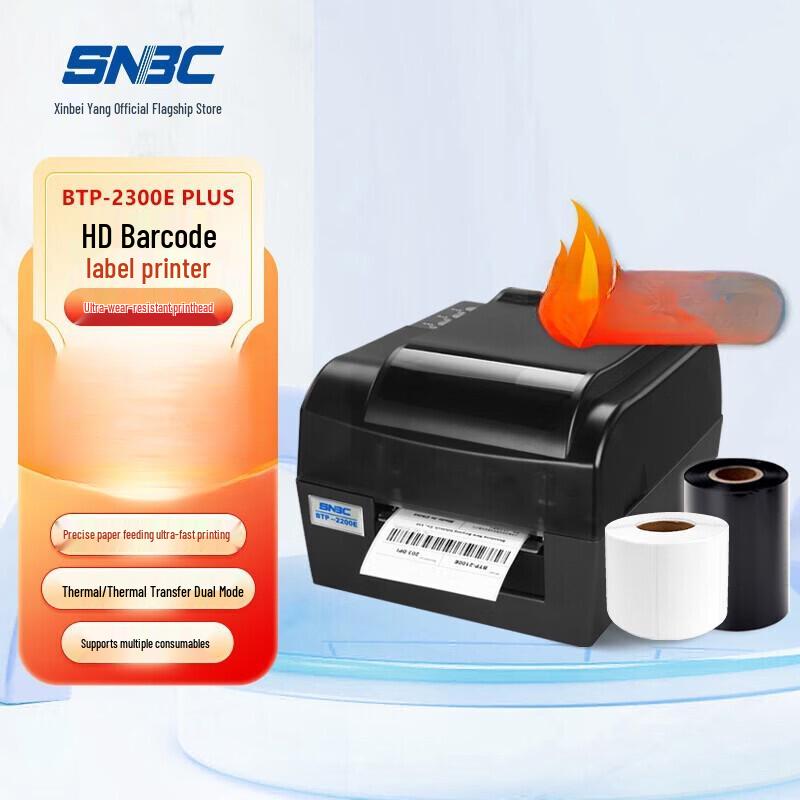 SNBC BTP-2300EPLUS Thermal Transfer Barcode Label Printer CN plug (adapter included)
