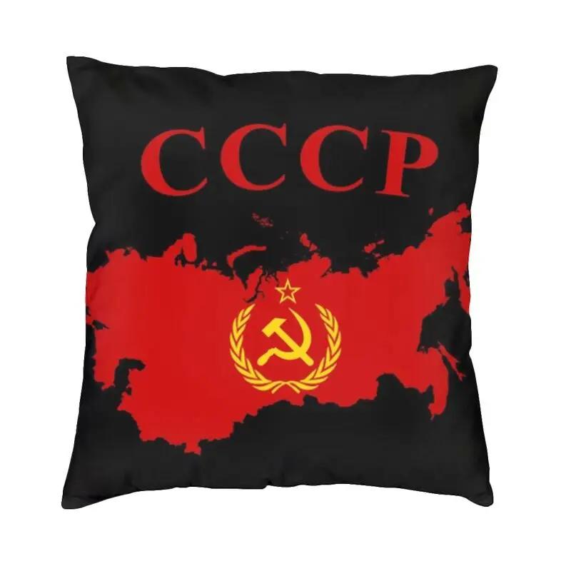 Russian USSR Soviet Union Hammer And Sickle CCCP Communist Cushion Cover 40x40 Home Decorative 3D Print Throw Pillow for Car
