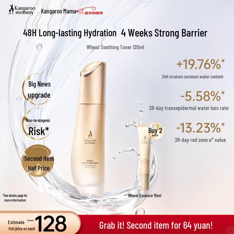 Kangaroo Mommy Wheat Hydrating Toner