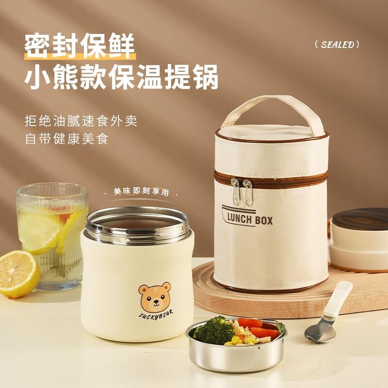 Fu Maide Bear Insulated Stainless Steel Lunch Container