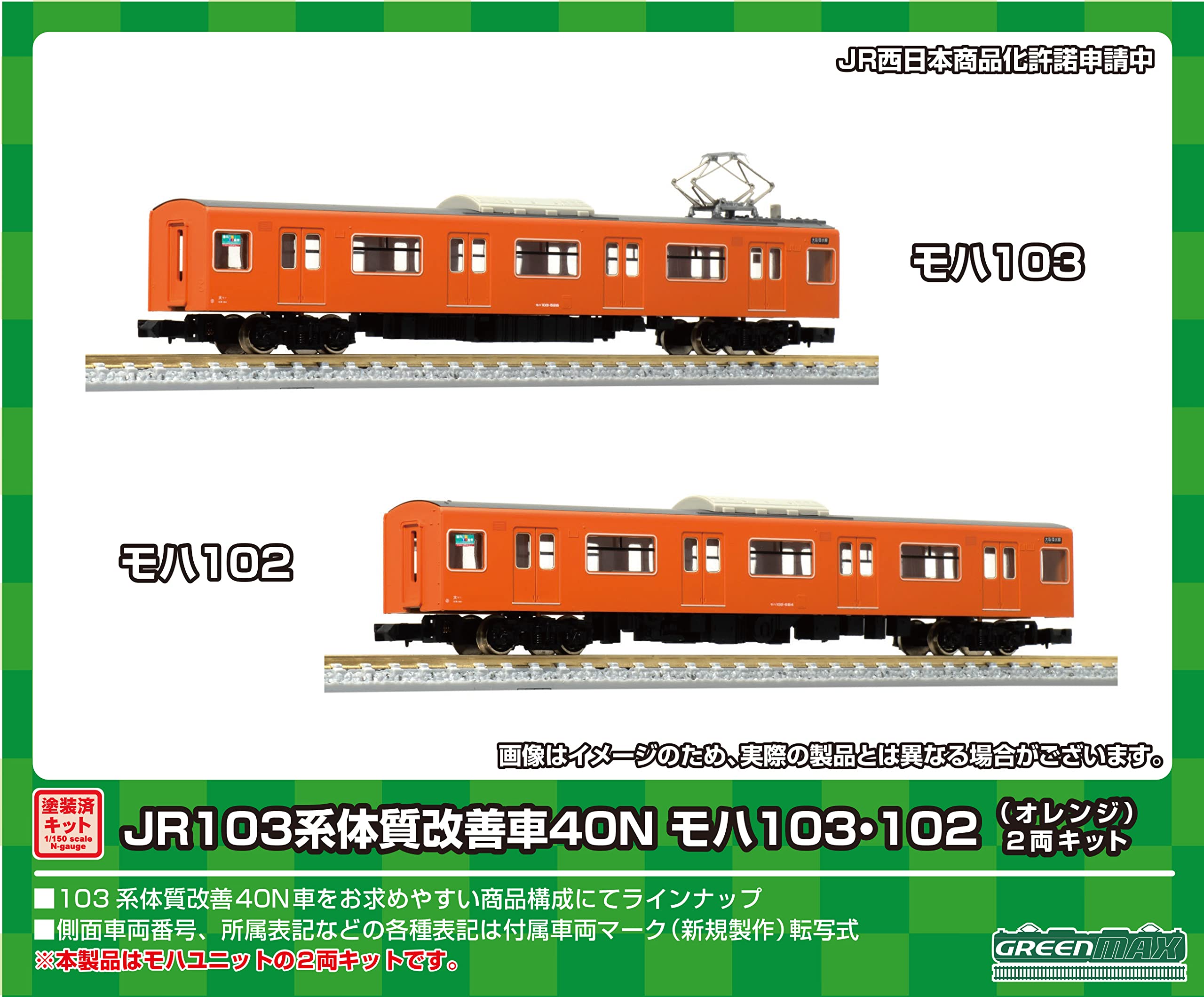 

Greenmax N Gauge JR 103 Series Improved Car 40N Moha 103 & 102 Orange 2-Car Kit 1251M Model Train