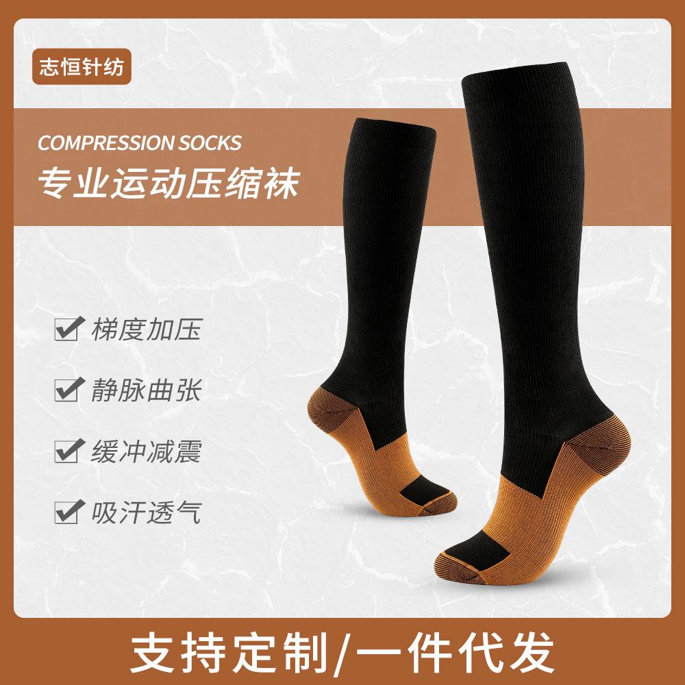 Compressocks Copper Fiber Stockings Nylon Pressure Compression Outdoor Sports Socks