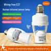 E27 Screw Infrared Sensor Lamp Holder: No Wiring, Auto On/off with Adjustable Light Delay.