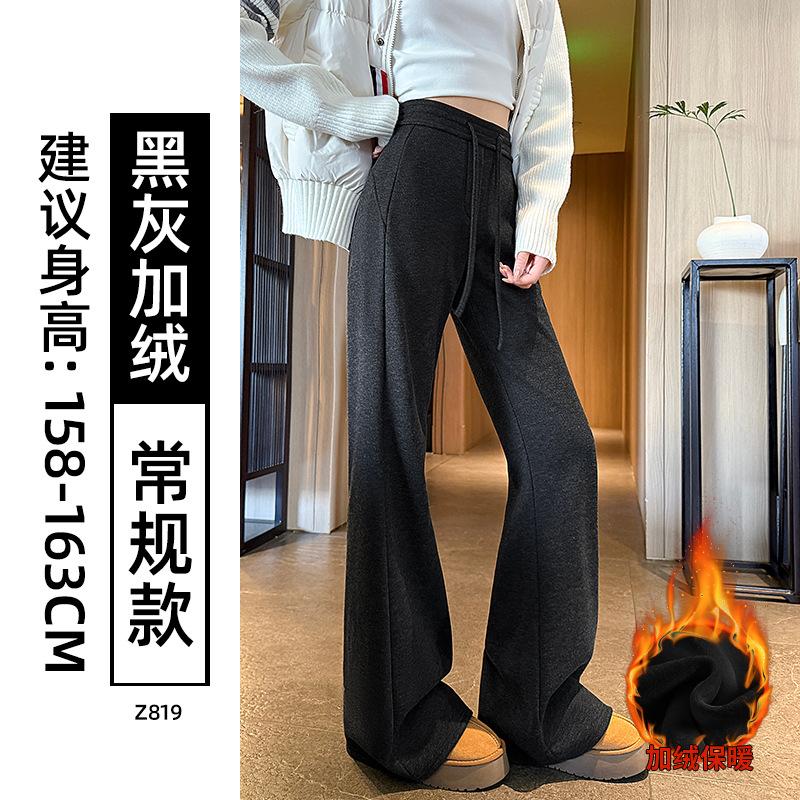 Grey Wool Flared Pants Women's Autumn and Winter New High-waisted Slim-fitting Yoga Pants Slightly Drooping Glutinous Rice Sweatpants