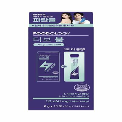 Boom Turbo (L-arginina) 8g*10+1 Stick (fornitura per 11 giorni)