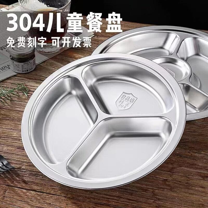 Yingtang 304 Stainless Steel 3-Compartment Food Tray (22cm, 10-Pack)