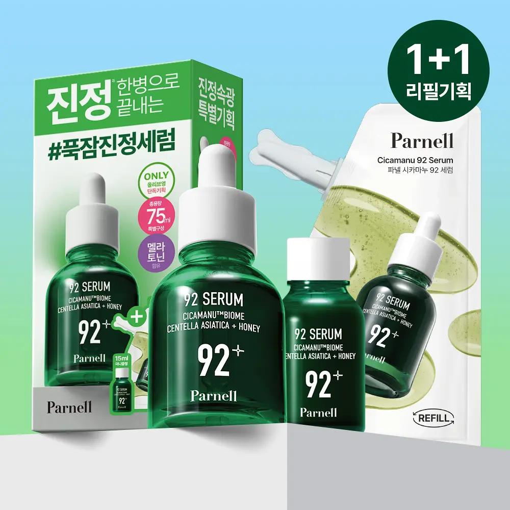 Parnell Cicamanu 92 Serum Special Set (30ml + Refill 30ml + Mini 15ml)