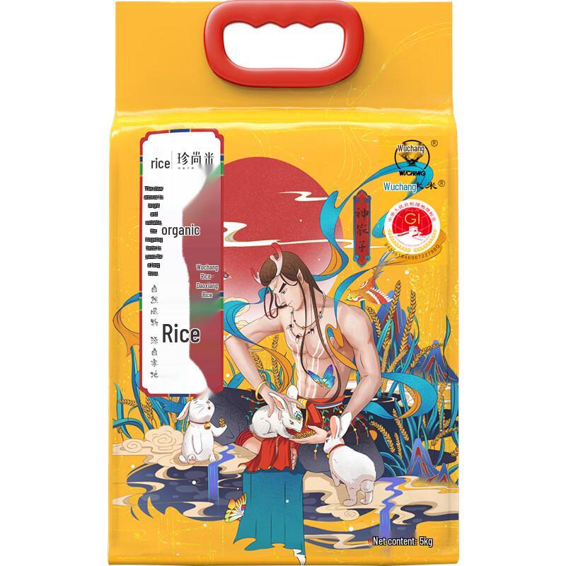 Zhenshangmi Wuchang Organic Fragrant Rice