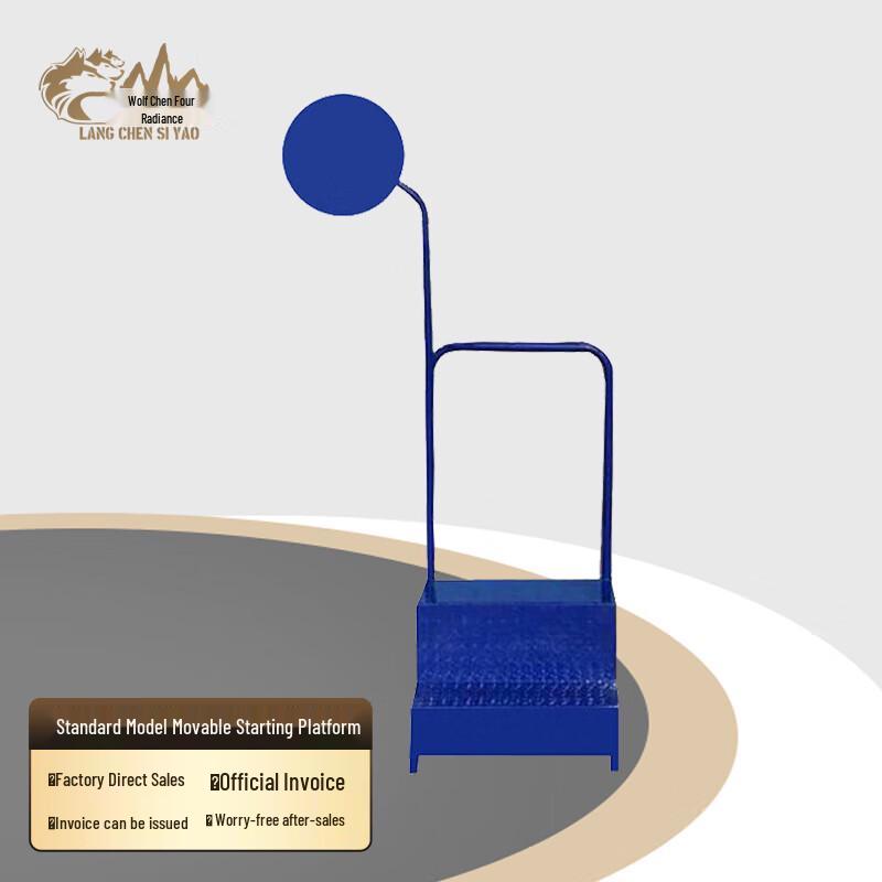 

Langchen Siyue Mobile Competition Starting Stand