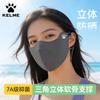 KELME Ice Silk UV Protection Face Mask with Soft Cartilage Support