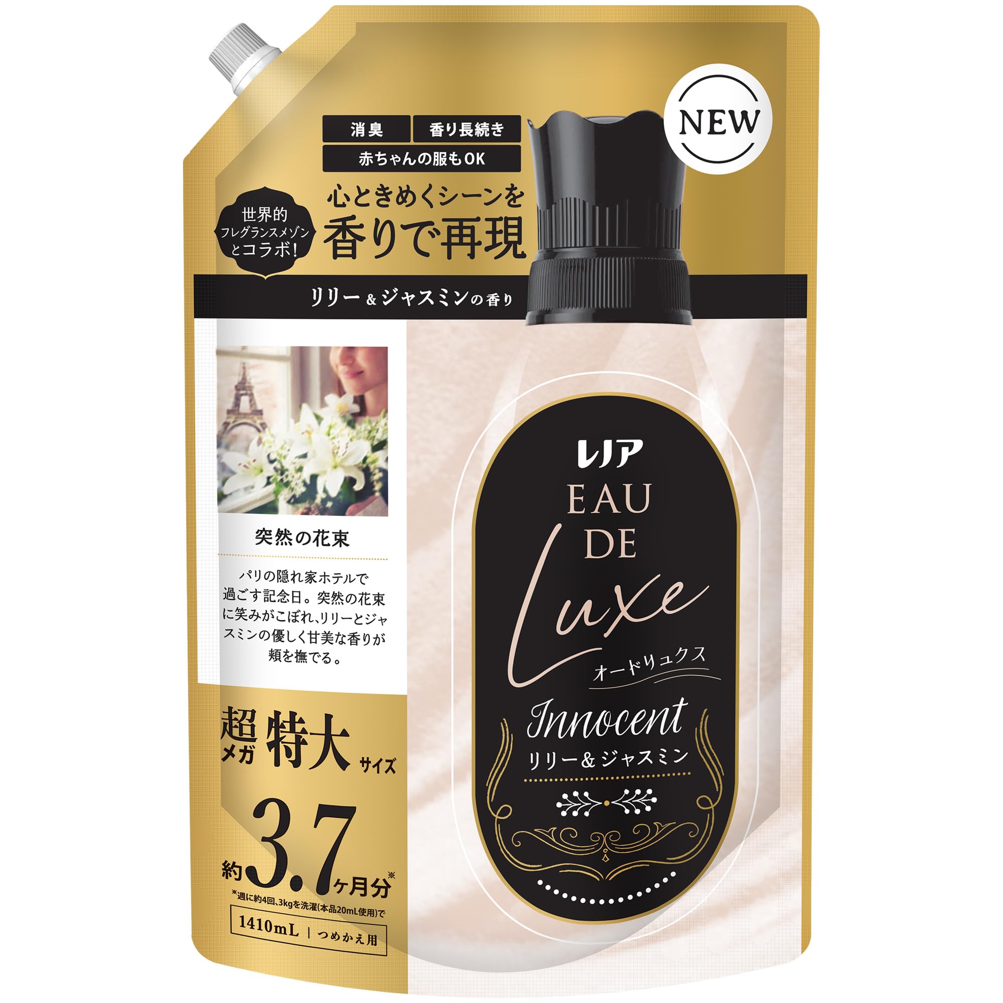 

Lenor Eau de Luxe Fabric Lily Jasmine 1410mL Softener, & Scent, Refill, [Large Capacity]