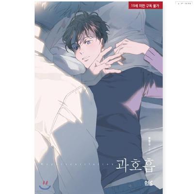 Hyperventilácia animovaný DVD set Kórejský komiks Webtoon Romance