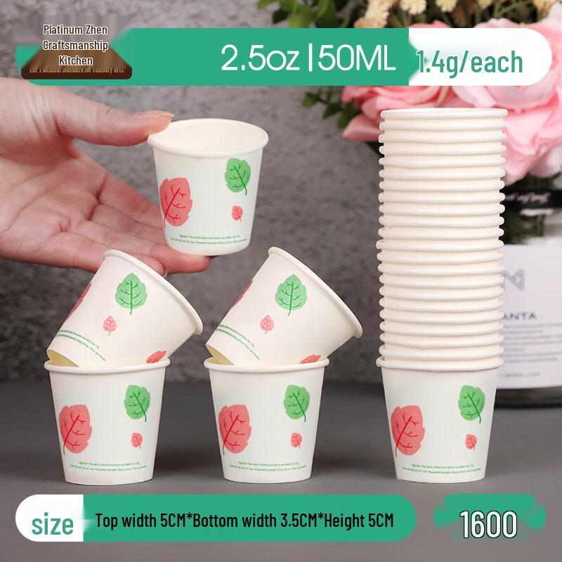 Disposable Mini Paper Tasting Cups