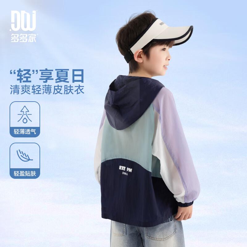 Boy's Air-Mesh Sun Protection Hooded Jacket
