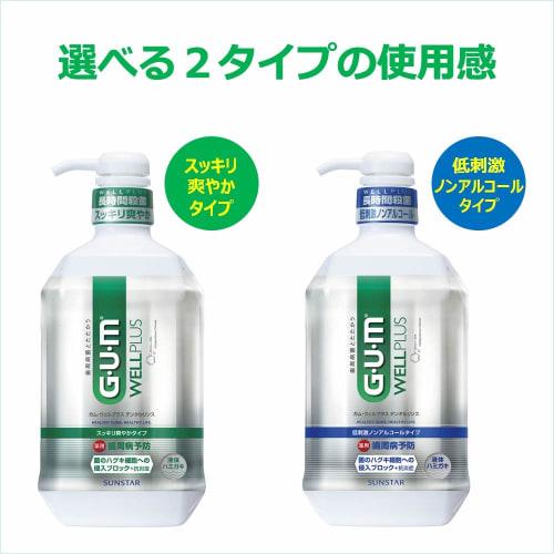 GUM Wellplus Dental Rinse, Refreshing Type, Medicated Liquid Toothpaste + Bonus Included, 900ml