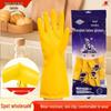 Yangcheng Beef Tendon Latex Gloves - Durable Waterproof Protection for Kitchen, Dishwashing, and Cleaning.
