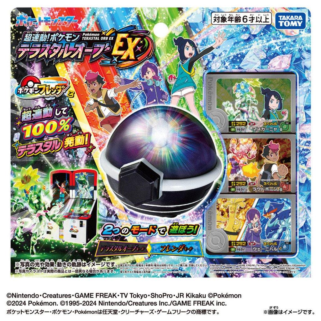 TAKARA TOMY Super Terrastar Orb EX Pokémon Interlocking! Pokémon