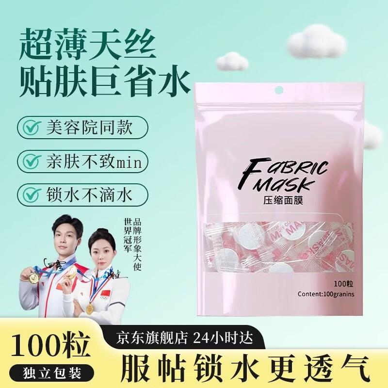 Facial Wet Compress Pads & Compressed Masks