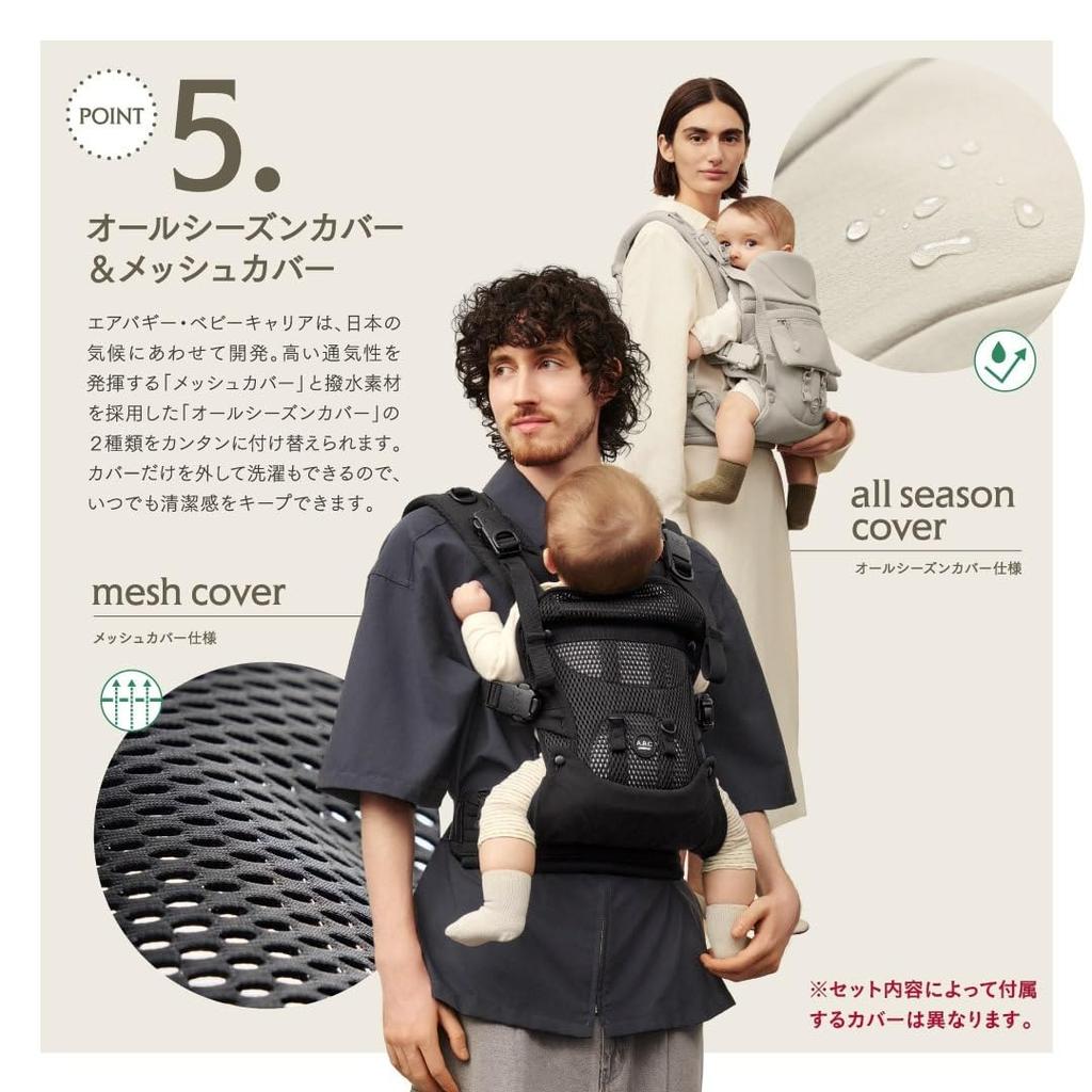 ABC COMFO COMPLETE SET SAND ASH AirBuggy Baby Carrier COMFO Complete Set Sand Ash ABBC0024