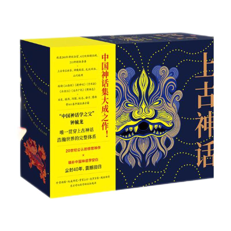 Ancient Chinese Mythology - Collector s Gift Set