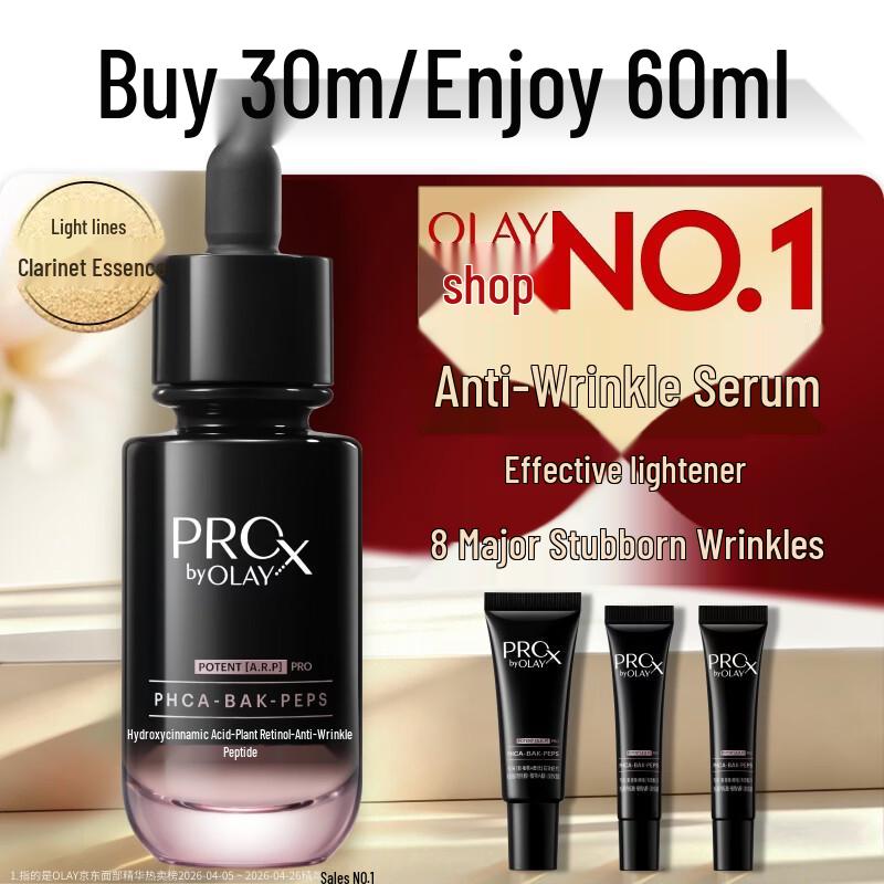 Olay ProX Black Tube Anti-Aging Firming Essence 30ml