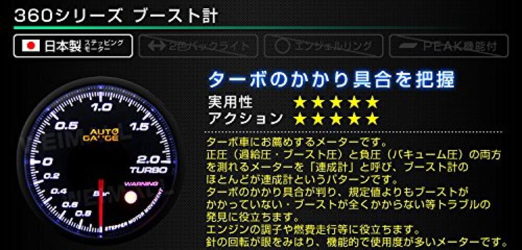 Auto Gauge Boost Gauge 60mm Meter for Japanese 360 Series Add-on Motors,