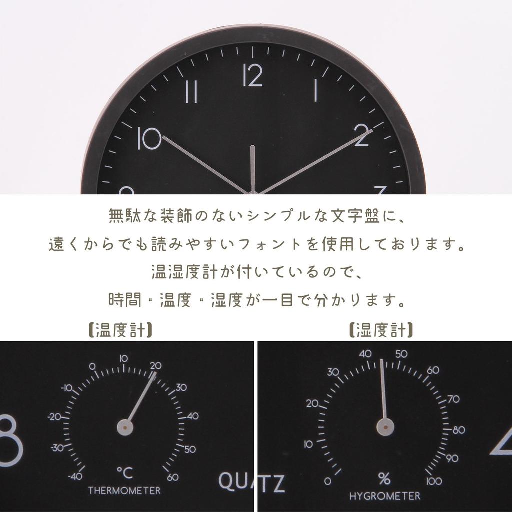 Fuji Boeki Wall Clock Diameter 25.4cm Black with Temperature and Hygrometer Sweep Continuous Second Hand Silent Bezel 26333
