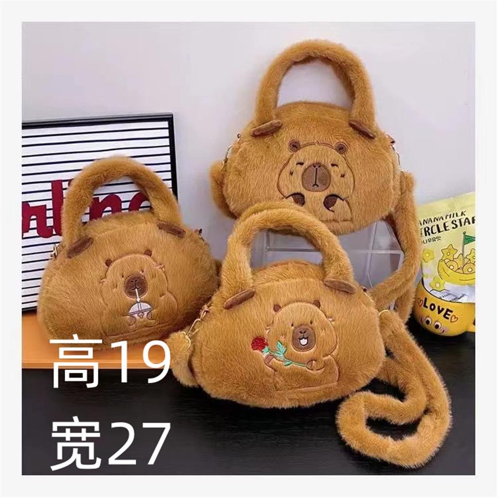 Cartoon Capybara Plush Doll Backpack Capibala Furry Crossbody Bag Children’s Holiday Gift