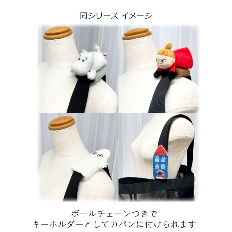 Moomin Shoulder Pad Mascot Little My Red