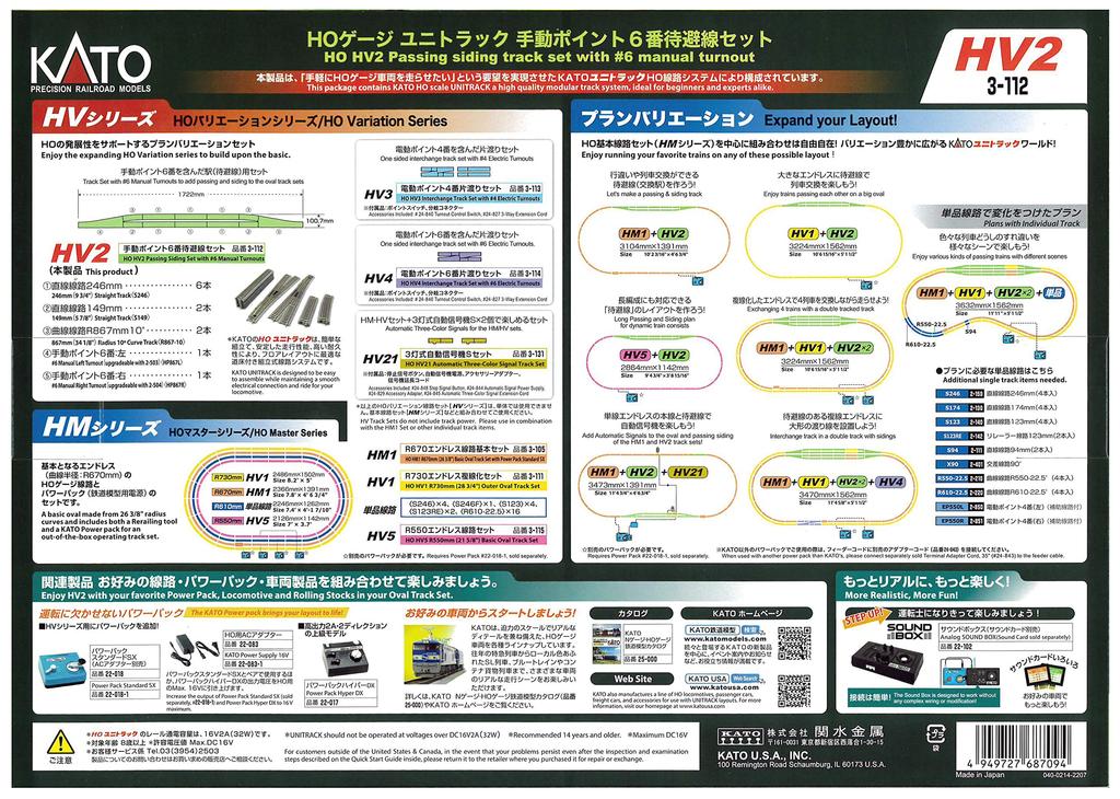 KATO HO Gauge Unitrack HV2 Manual Point 6 Passing Track Set Model Railway Rail Set No. 3-112