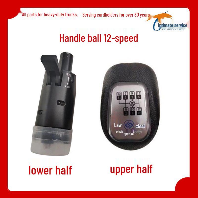 

Compatible Gear Shift Lever Handle Ball for Shaanxi Delong F3000/X3000/M3000 Upper Handle Ball