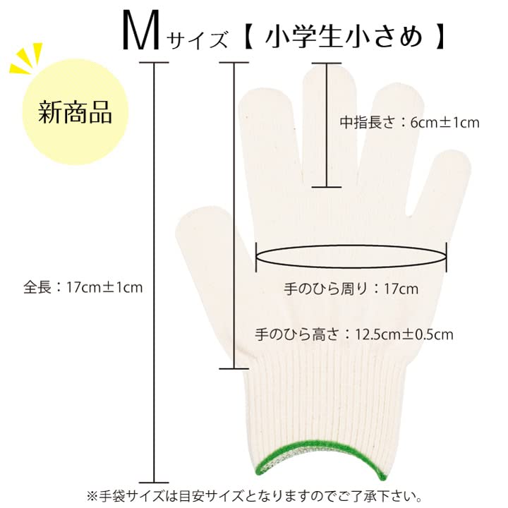 Sweet Potato Digging Work Gloves for Elementary School Gunte Kobo Cotton Fit Work Gloves Pairs for Peace of Keep a Spare In Case They Get Stretchy