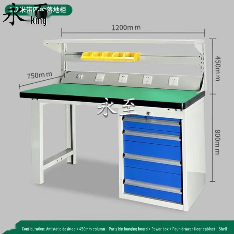 Yongzhi Heavy-Duty Anti-Static Workbench