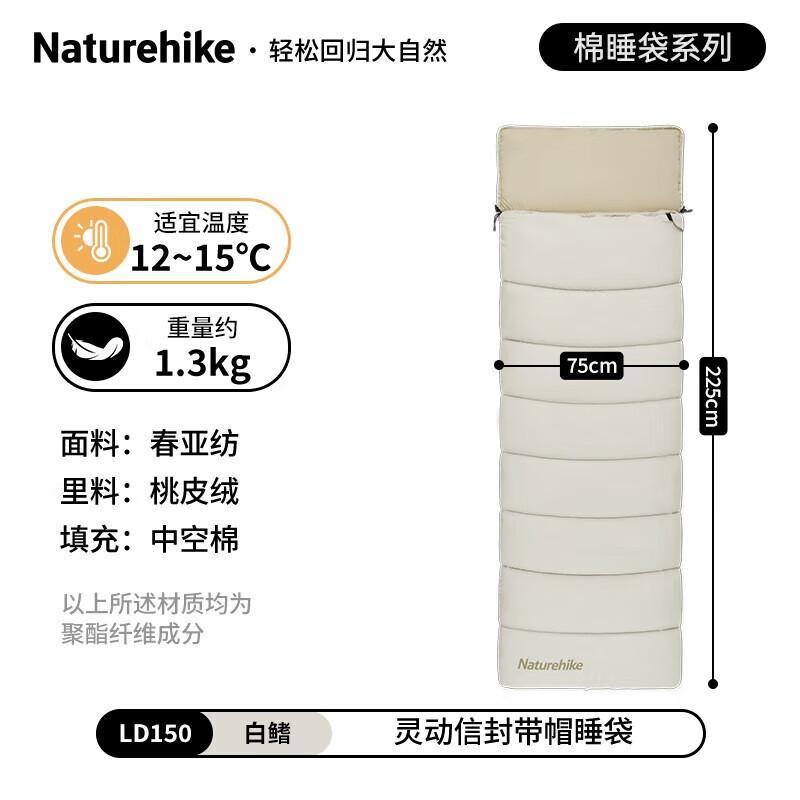 Naturehike LD250 Hooded Envelope Cotton Sleeping Bag