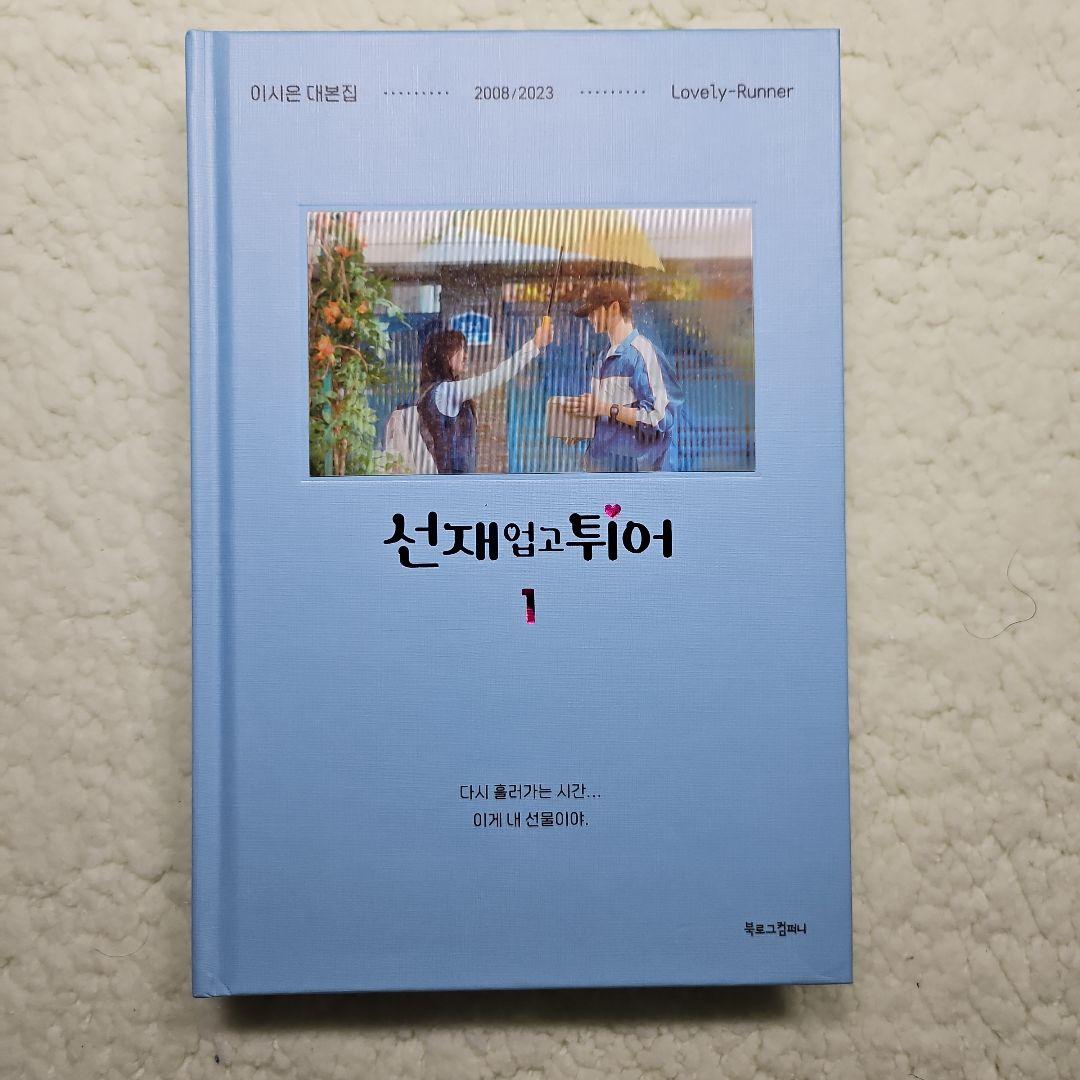 

[USED] Love Tv-Runner 1 & 2 Set