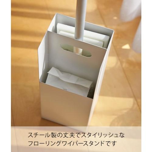 Yamazaki Floor Wiper Stand, White, Approx. W11 X D9 X H26cm, Plate, Refill Sheet Storage, Slim Upright Storage, 7860