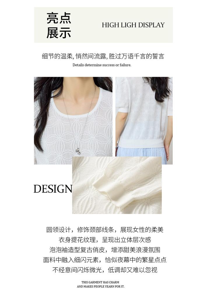 2025 Summer New High end Round Neck Lantern Sleeve Flower Jacquard Short Sleeve T-shirt Fashion Knitted Top