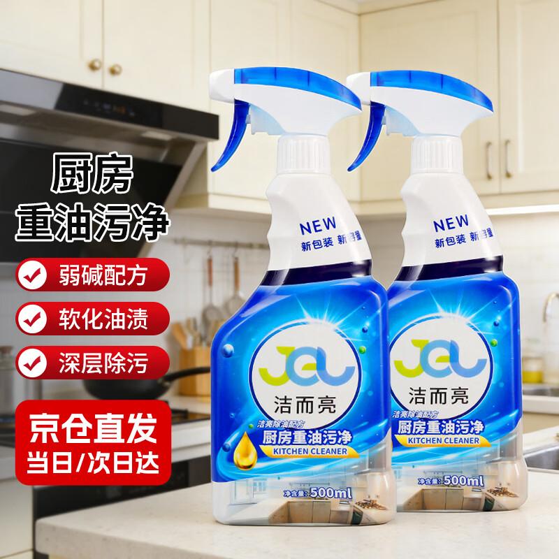 Jie Er Liang Multi-Purpose Cleaning Solutions