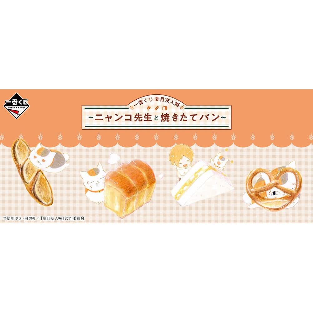 Ichiban Kuji Natsume's Book of Friends - Nyanko Sensei and Freshly Baked Bread - A Prize: Munching Nyanko Sensei Plush Toy (Single Item)
