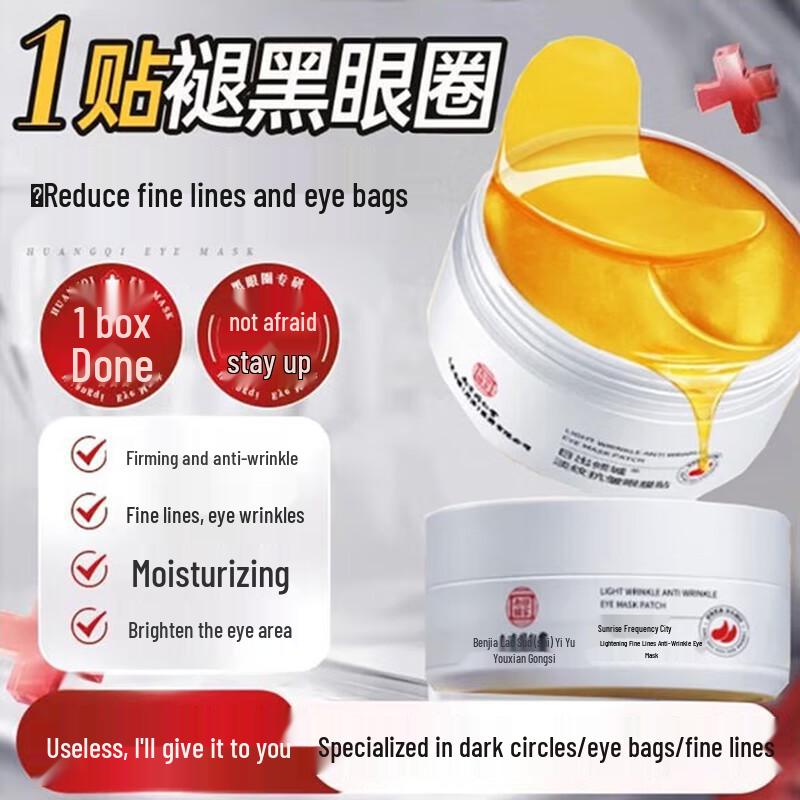 Nanjing Tongrentang Anti-Wrinkle & Dark Circle Eye Mask Patches