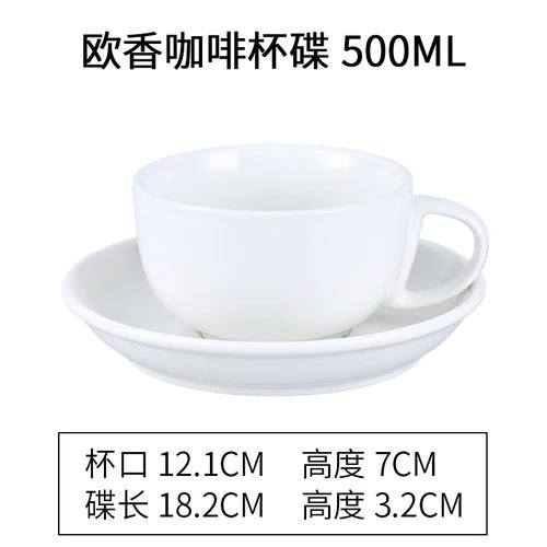 Solid Color Ceramic Coffee Cup and Saucer Set Office Mug European Couple Afternoon Tea Coffee Cup Home Kitchen Drinking Utensils